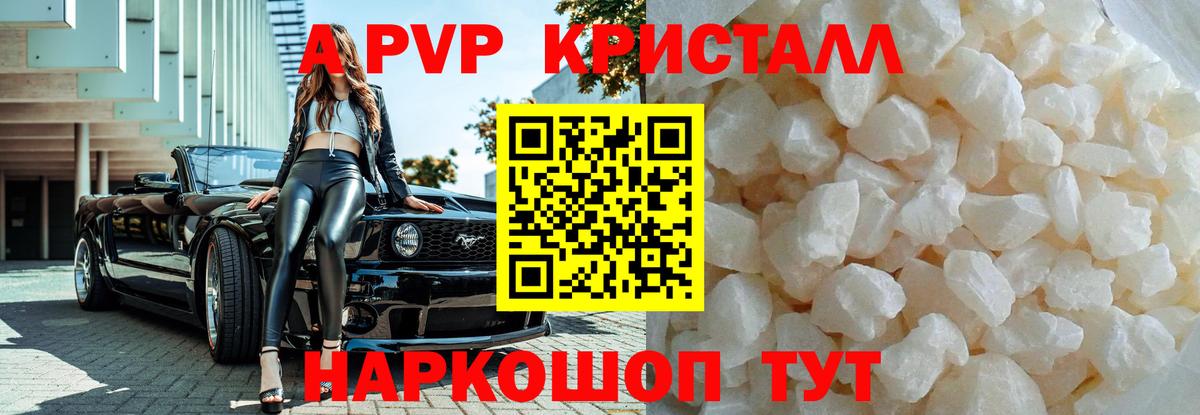 Alpha-PVP Соль Нарткала