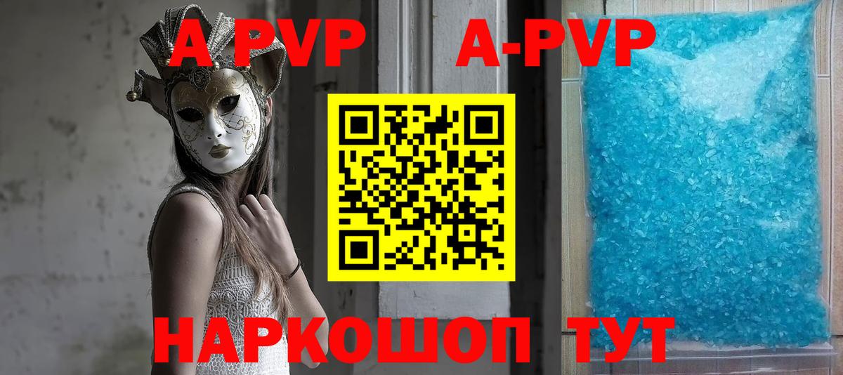 Альфа ПВП мука  A-PVP крисы CK  А ПВП  Нарткала  Вход с VPN 
