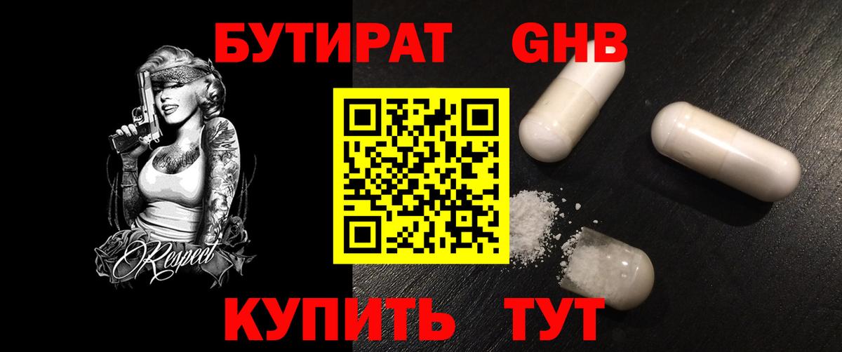 БУТИРАТ вода  Бутират  Нарткала  Вход с VPN 