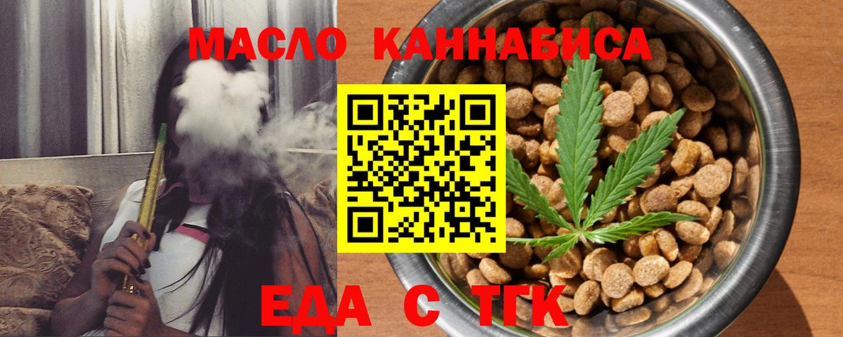 Нарткала  Печенье с ТГК конопля  Вход с VPN 