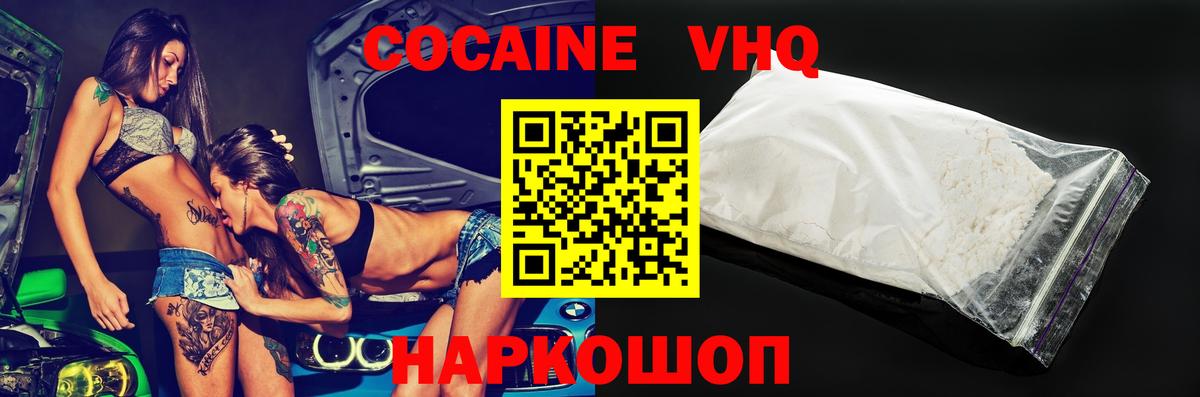 Cocaine Эквадор Нарткала