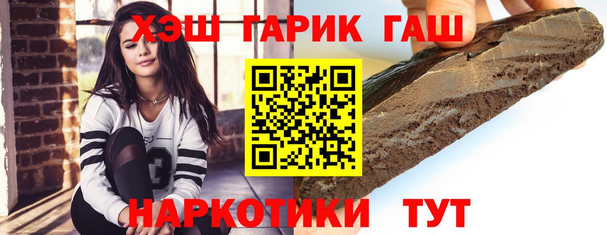 Гашиш Ice-O-Lator  ГАШ  Вход с VPN  Нарткала  ГАШИШ убойный 