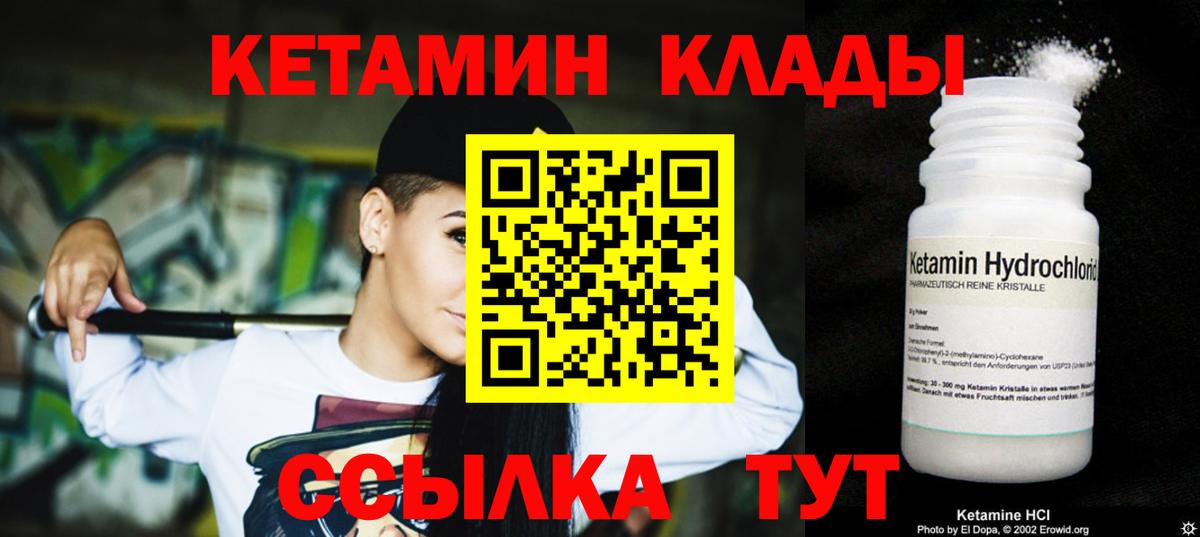 Кетамин VHQ  Кетамин VHQ  Вход с VPN  Нарткала 