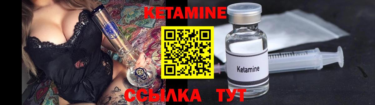 КЕТАМИН ketamine Нарткала