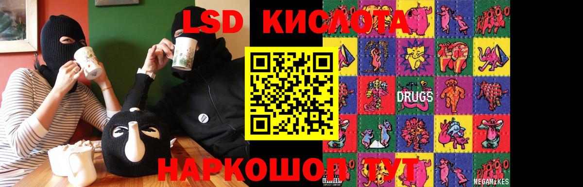 Лсд 25 экстази ecstasy Нарткала