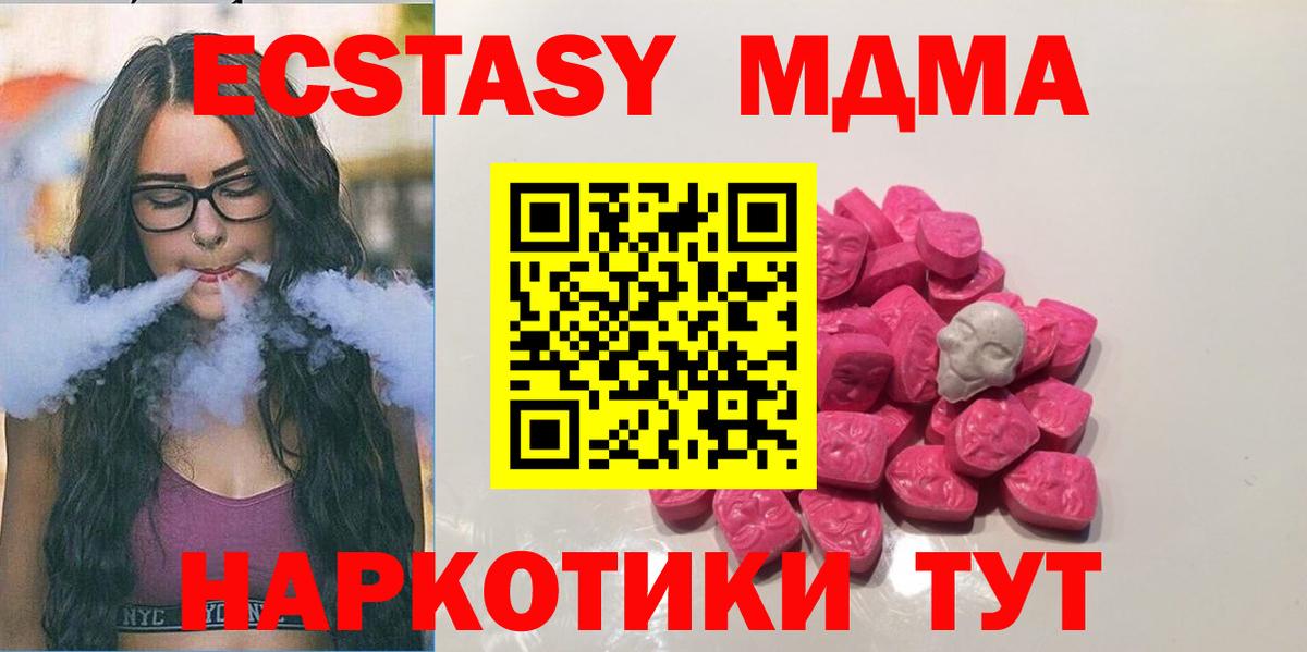 МДМА crystal  Вход с VPN  Нарткала  МДМА crystal 