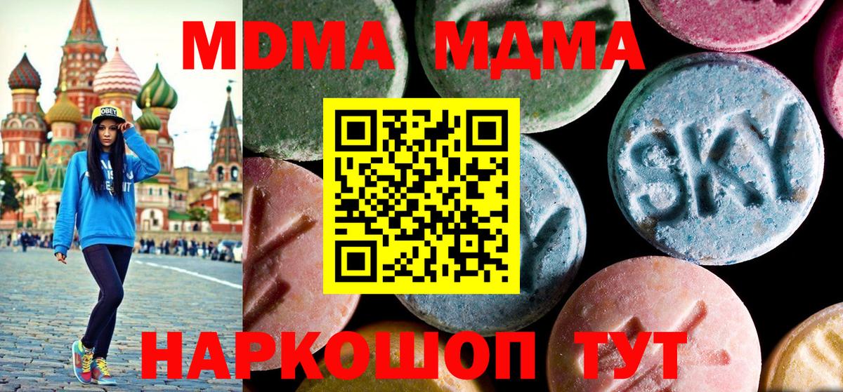МДМА Molly Нарткала