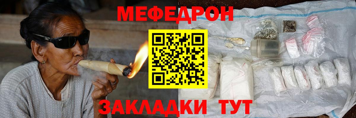 МЯУ-МЯУ  Меф  Нарткала  Вход с VPN  Меф VHQ  МЯУ-МЯУ кристаллы 