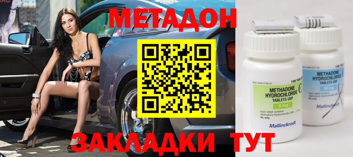 Нарткала  Метадон белоснежный  МЕТАДОН мёд  Вход с VPN 