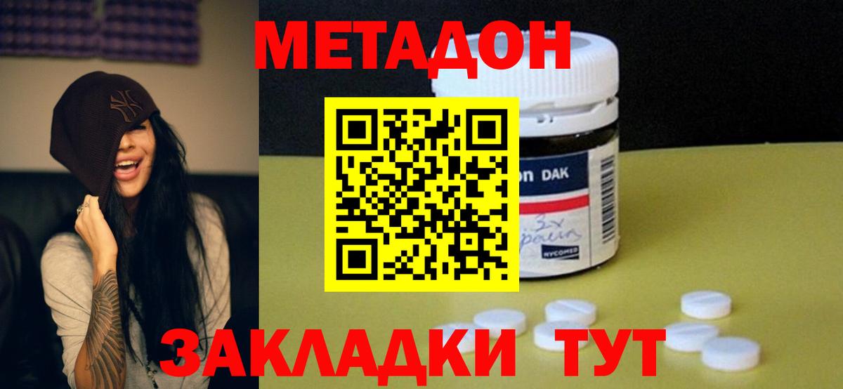 Метадон белоснежный Нарткала