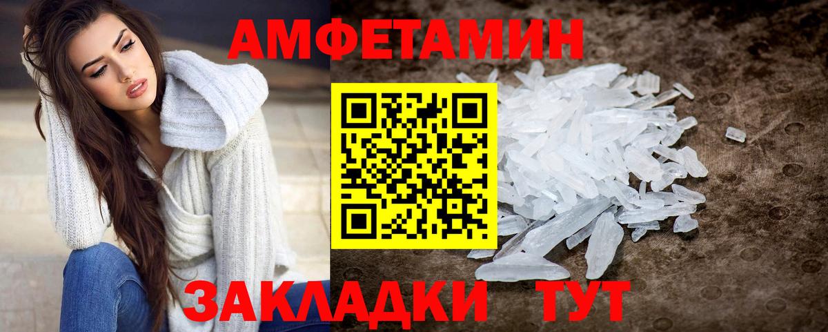 МЕТАМФЕТАМИН витя Нарткала