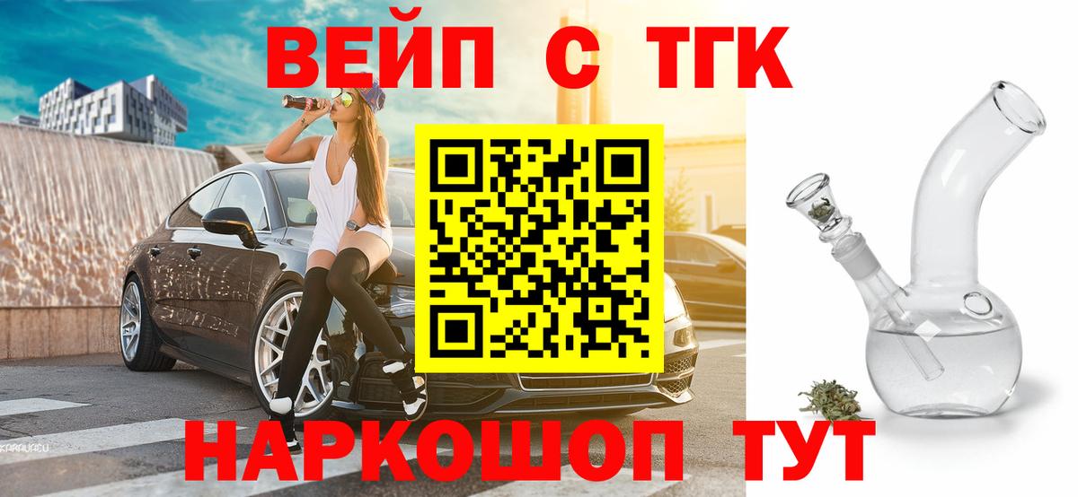 ТГК THC oil  Вход с VPN  ТГК THC oil  Нарткала 